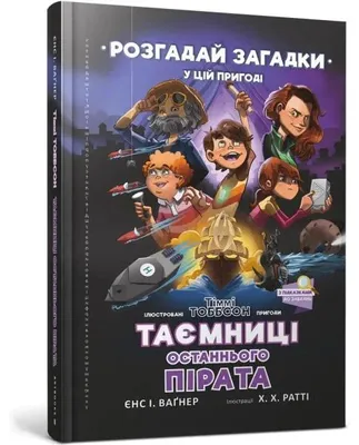 Obrázok produktu pre Secrets of the Last Pirate