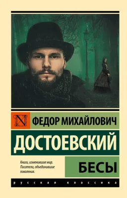 Produktbild von Dostoevsky | Bessy Exklusiv: Russische Klassik (mg)
