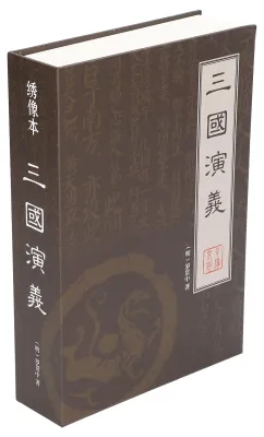 Image de Diversion Book Safe Metal Lifelike Book Money Coin Box with Key Lock for Jewelry Cash Credit CardsRomance of The Three Kingdoms
