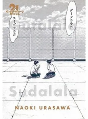 Immagine prodotto di 21st Century Boys