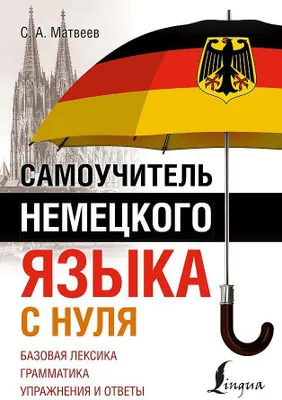 Produktbild von Samouchitel' nemeckogo jazyka s nulja