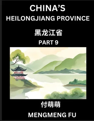 Produktbild von China's Heilongjiang Province (Part 9)- Learn Chinese Characters, Words, Phrases with Chinese Names, Surnames and Geography
