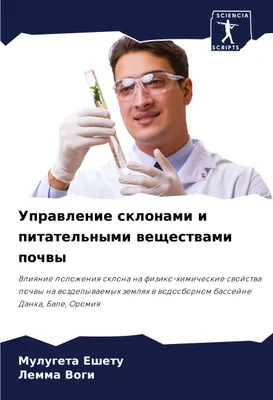 Produktbild von Uprawlenie sklonami i pitatel'nymi weschestwami pochwy