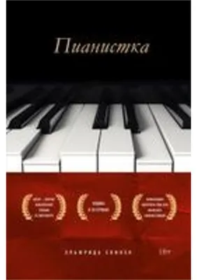 Produktbild von Pianist