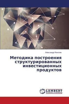Produktbild von Metodika postroeniq strukturirowannyh inwesticionnyh produktow