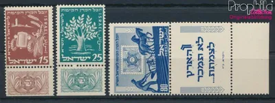 Produktbild von Briefmarken Israel 1951 Mi 59-61 mit Tab (kompl.Ausg.) postfrisch Jüdischer Nationalfonds