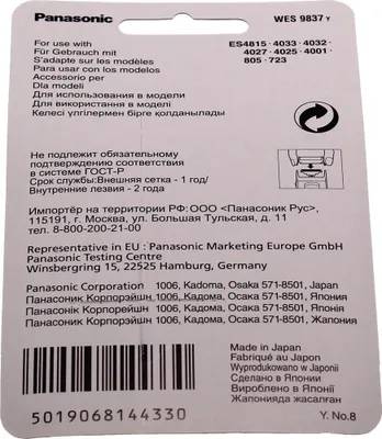 Zdjęcie produktu dla Panasonic WES9837Y, 1 głowic(e)