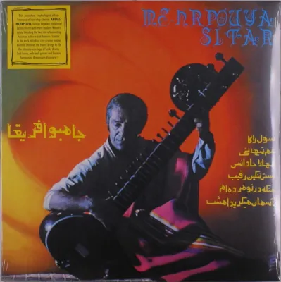 Produktbild von Abbass Mehrpouya: Mehrpouya Sitar - - (LP / M)