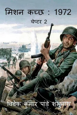 Produktbild von Mission Kutch