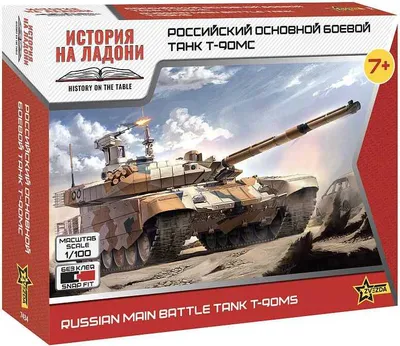 Image de Kit de modélisme tank 7434 - T-90MS (Snap Fit) (1:100)
