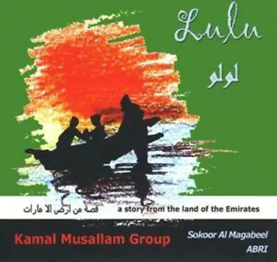 Produktbild von Kamal Musallam : Lulu CD
