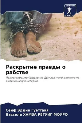 Produktbild von Raskrytie prawdy o rabstwe