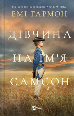 Image de Une fille nommée Samson w.ukraińska