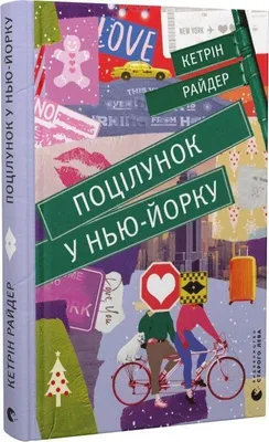 Produktbild von Pocilunok bei New York