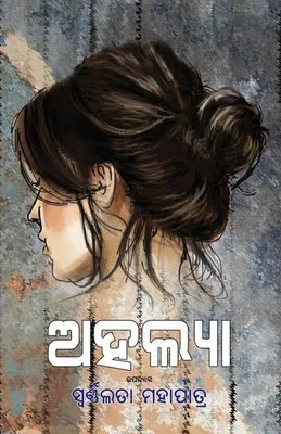 Produktbild von Ahalya