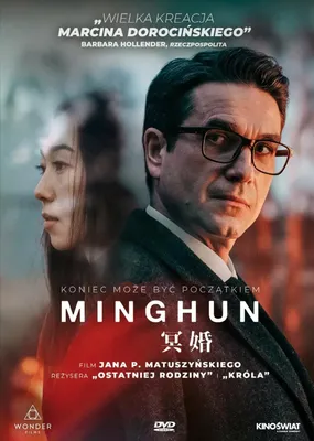 Immagine prodotto di Minghun DVD