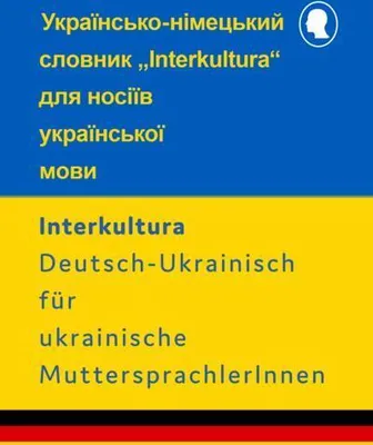 Image de Interkultura Wörterbuch-Ukrainisch-Deutsch für ukrainische MuttersprachlerInnen