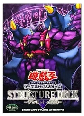 Immagine prodotto di Yu-Gi-Oh! Structure Deck: Zombie Madness Japanese