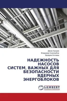 Produktbild von NADEZhNOST' NASOSOV SISTEM, VAZhNYH DLYa BEZOPASNOSTI YaDERNYH JeNERGOBLOKOV