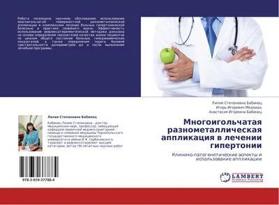 Produktbild von Mnogoigol'chataq raznometallicheskaq applikaciq w lechenii gipertonii