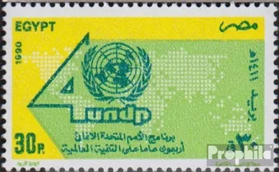 Produktbild von Briefmarken Ägypten 1990 Mi 1686 (kompl.Ausg.) postfrisch Entwicklungsprogramm
