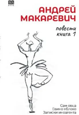 Obrázek produktu pro Povesti. Kniga 1
