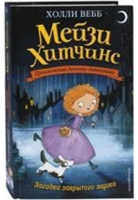 Image de Énigme du jashhika couvert. Kniga 1