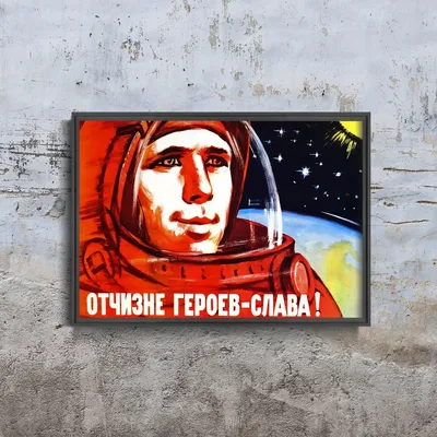 Produktbild von Poster - Canvas - Leinwand - 84,1 cm x 59,4 cm - Fotoposter - Leinwandkunst - Ruhm der Helden des Vaterlandes!