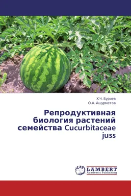 Produktbild von Fortpflanzungsbiologie der Pflanzen der Cucurbitaceae juss