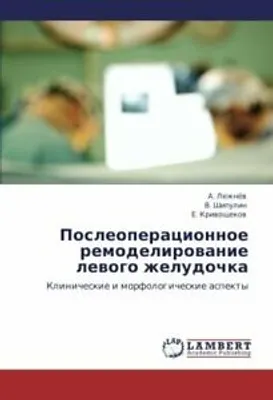 Produktbild von Posleoperatsionnoe Remodelirovanie Levogo Zheludochka. a.   New.