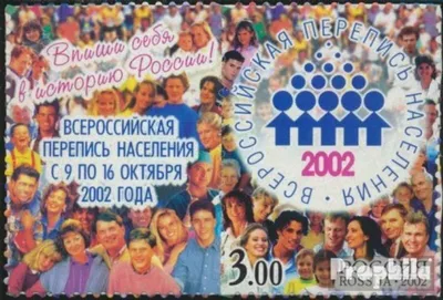 Produktbild von Briefmarken Russland 2002 Mi 1018Zf mit Zierfeld (kompl.Ausg.) gestempelt Volkszählung
