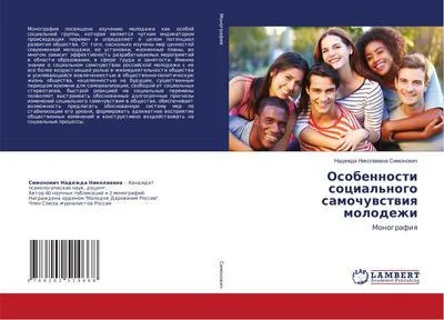 Produktbild von Osobennosti social'nogo samochuwstwiq molodezhi