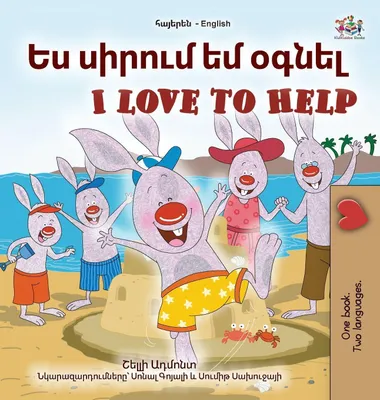 Produktbild von I Love to Help (Armenian English Bilingual Children's Book)