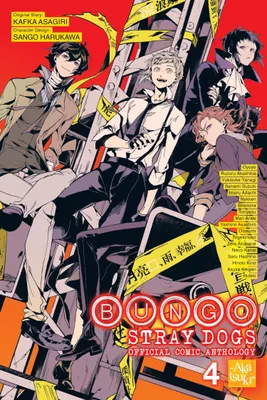 Immagine prodotto di Bungo Stray Dogs