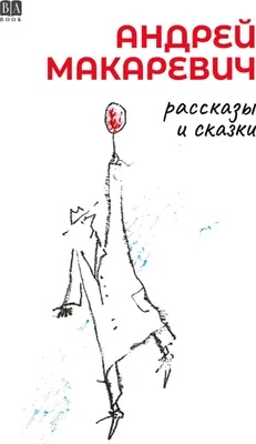Produktbild von Rasskazy i skazki