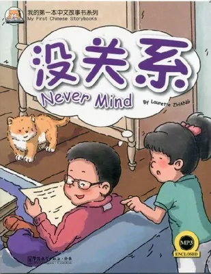 Produktbild von Never Mind