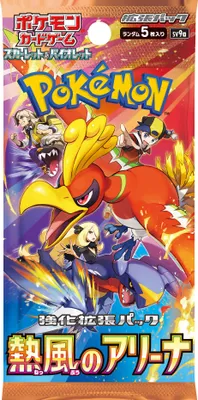 Image de Booster Pokemon Heat Wave Arena SV9a japonais