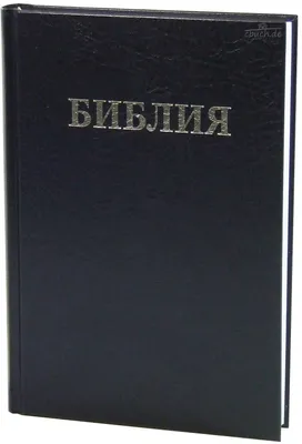 Produktbild von Die Bibel: russische Ausgabe