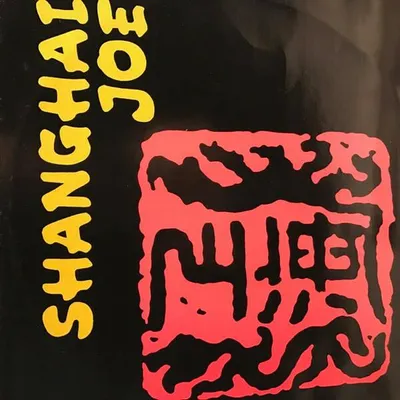 Zdjęcie produktu dla Shanghai Joe