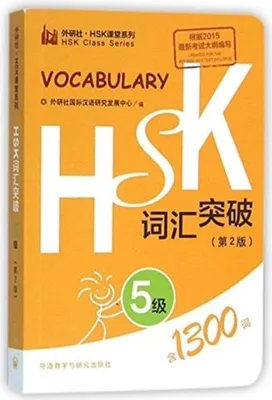 Produktbild von HSK Vocabulary Level 5