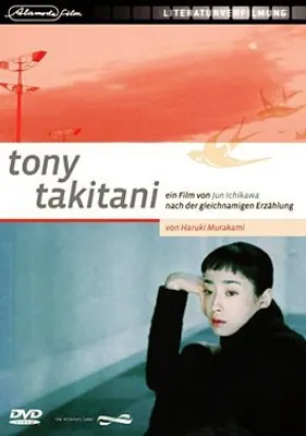 Produktbild von Tony Takitani