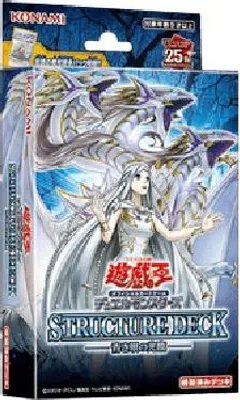 Immagine prodotto di Yu-Gi-Oh! Structure Deck: Advent of the Eyes of Blue Japanese