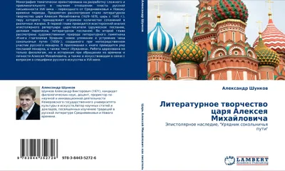 Produktbild von Literaturnoe tworchestwo carq Alexeq Mihajlowicha