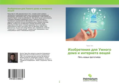 Produktbild von Izobreteniq dlq Umnogo doma i interneta weschej