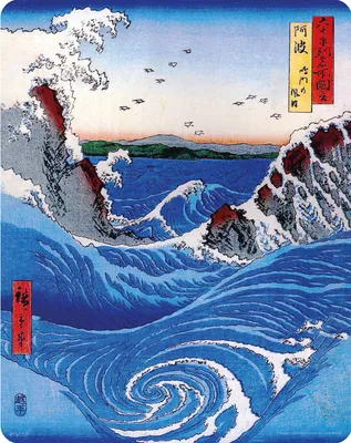 Produktbild von Hiroshige - Mousepad - Naruto - Whirlpool - Mousepad