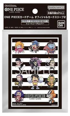 Produktbild von Offizielles Hüllen-Set 15 für das One Piece Card Game