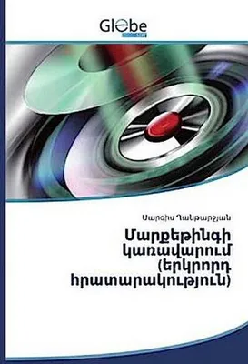 Produktbild von Armenian