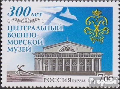 Produktbild von Briefmarken Russland 2009 Mi 1531 (kompl.Ausg.) postfrisch Marinemuseum