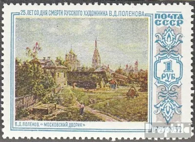 Produktbild von Briefmarken Sowjetunion 1952 Mi 1650 mit Falz Todestag von W. D. Polenow