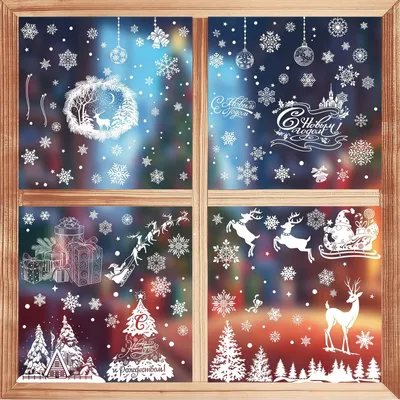 216 Weihnachts-Fensterbilder, selbstklebend, Schneeflocken, wiederverwendbar